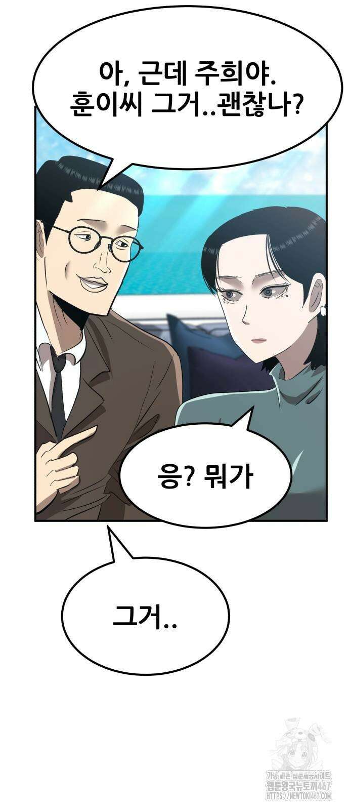 돈구멍 32화 41