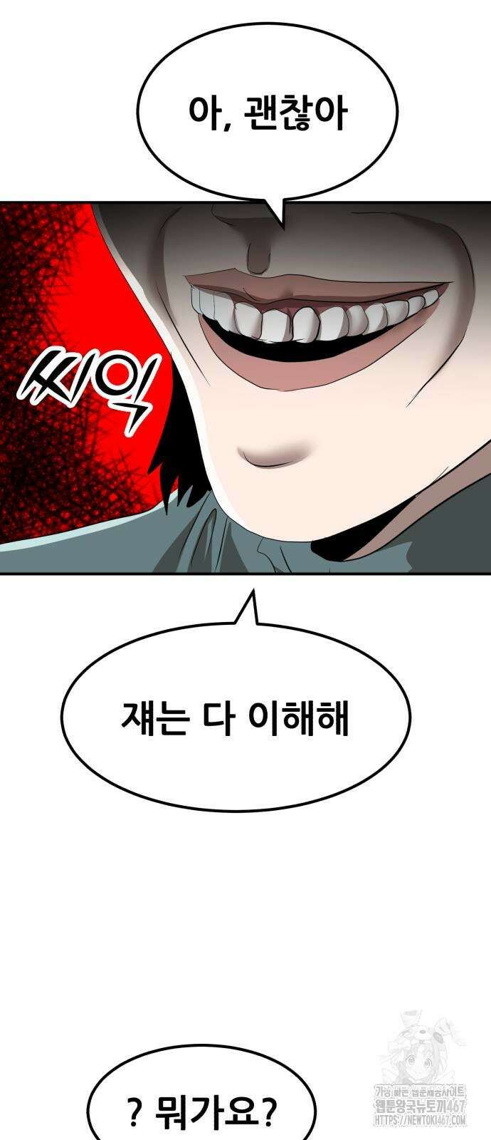 돈구멍 32화 42