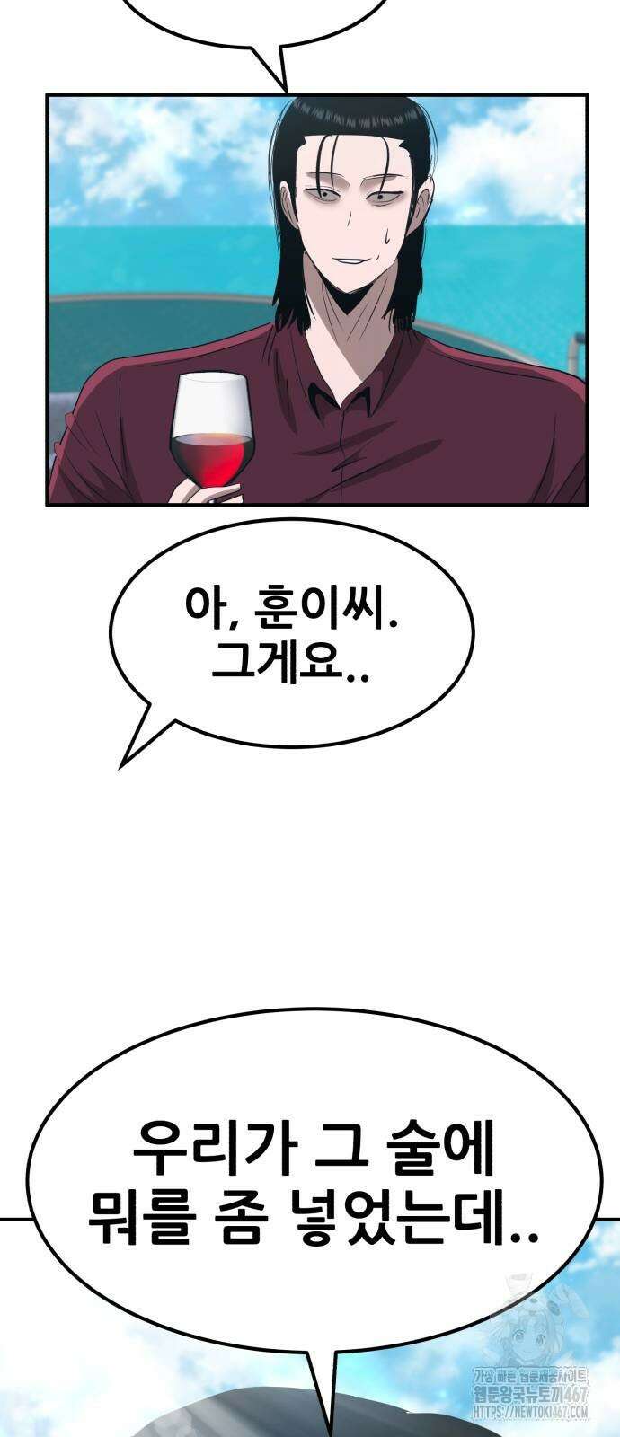 돈구멍 32화 43