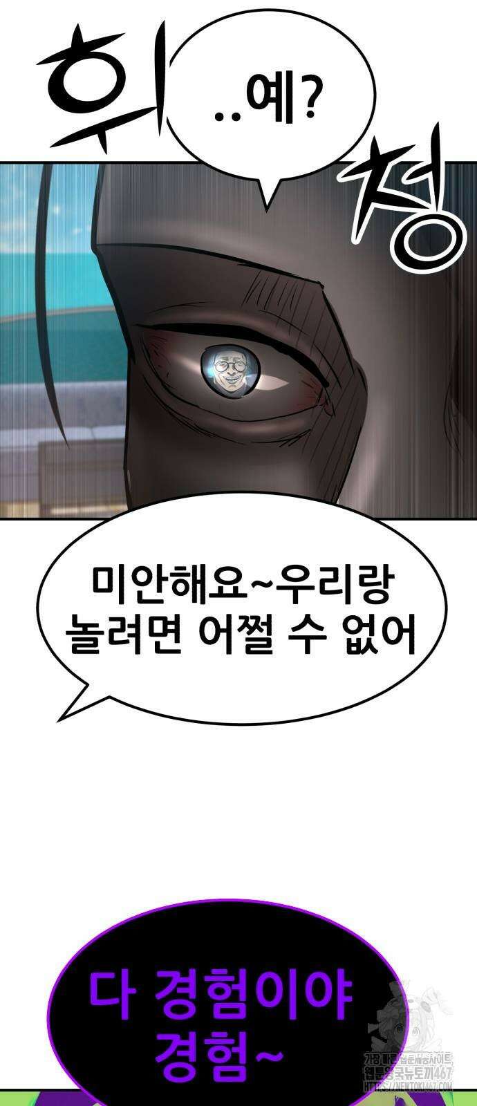 돈구멍 32화 45