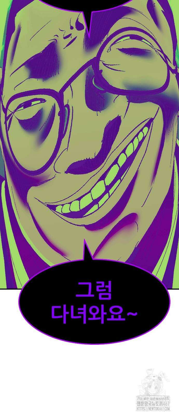 돈구멍 32화 46