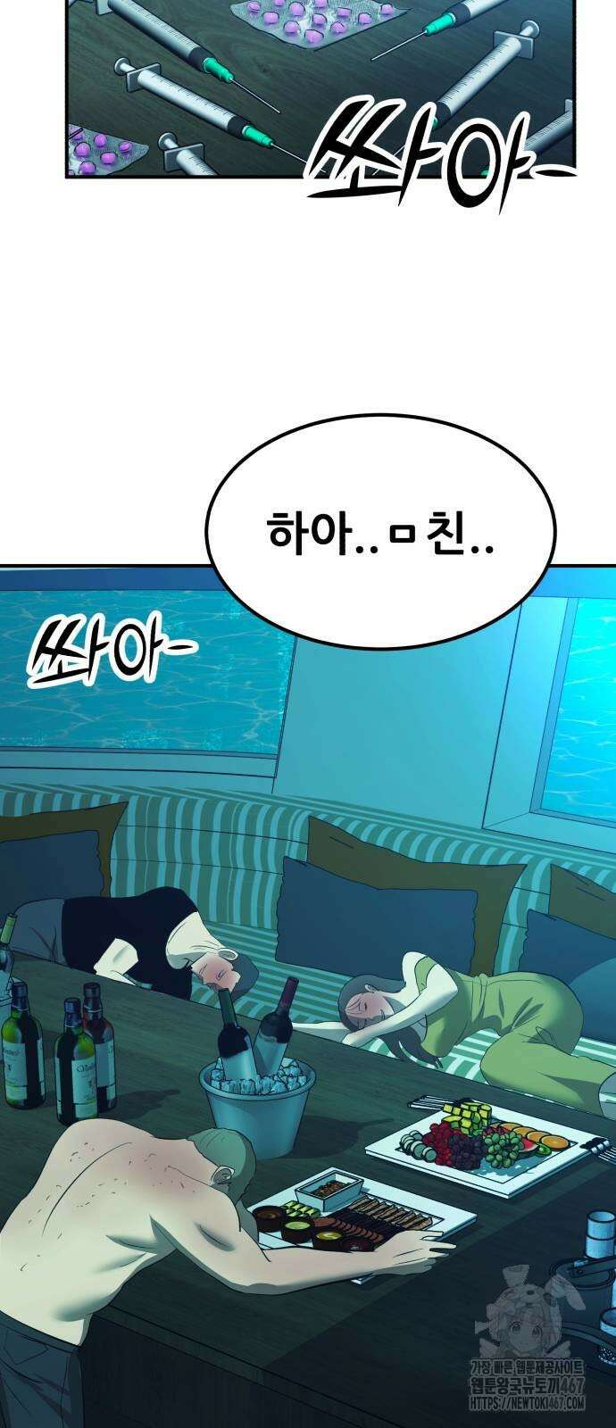 돈구멍 32화 49