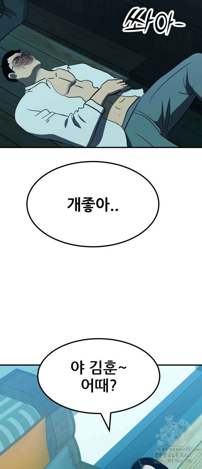 돈구멍 32화 50