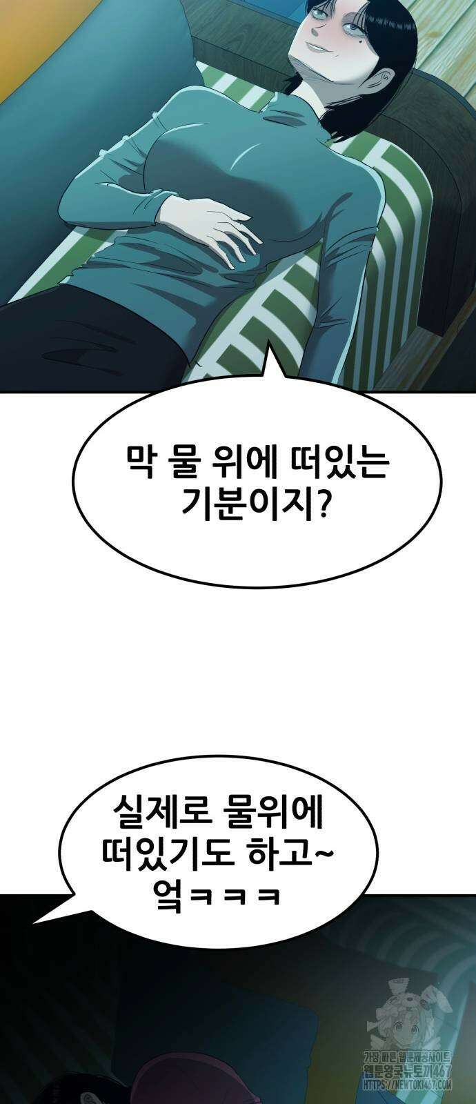 돈구멍 32화 51