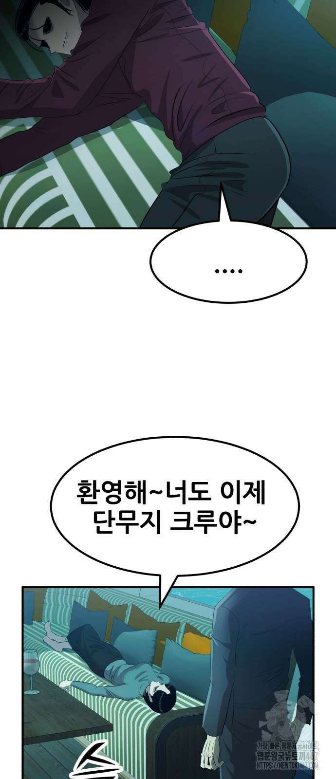 돈구멍 32화 52