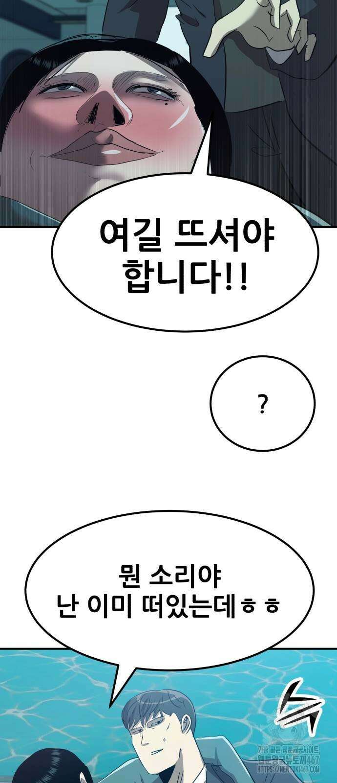 돈구멍 32화 54