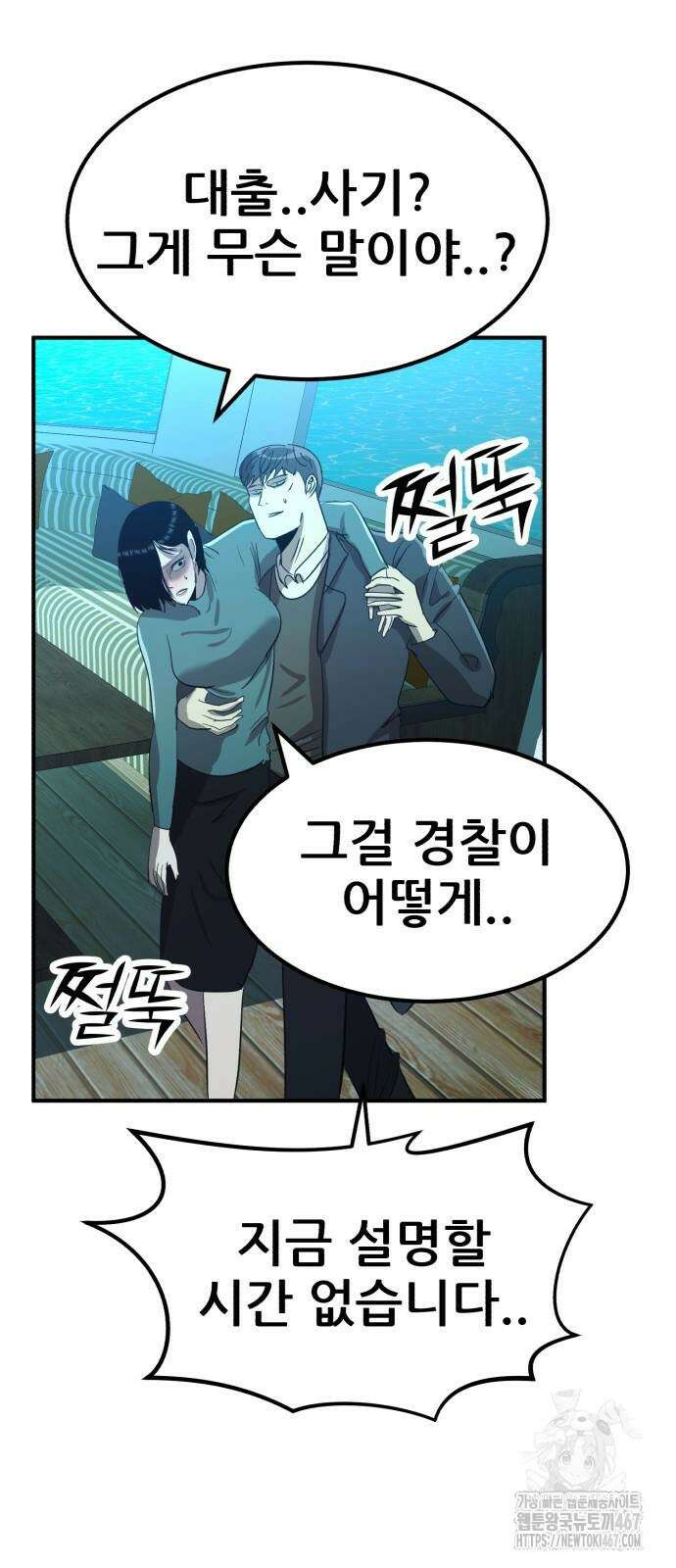 돈구멍 32화 59