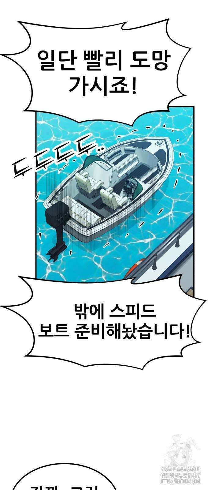 돈구멍 32화 60