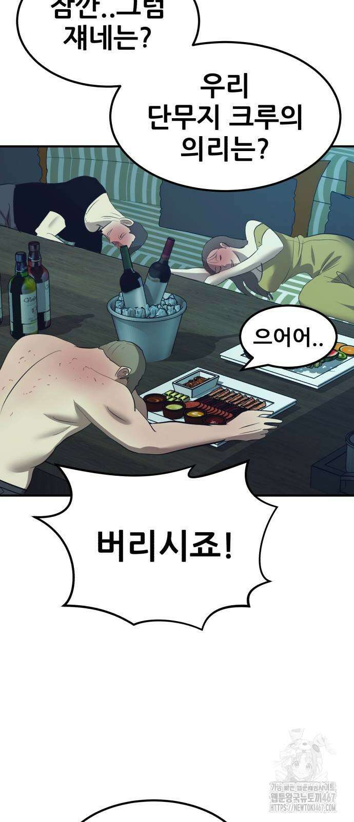 돈구멍 32화 61