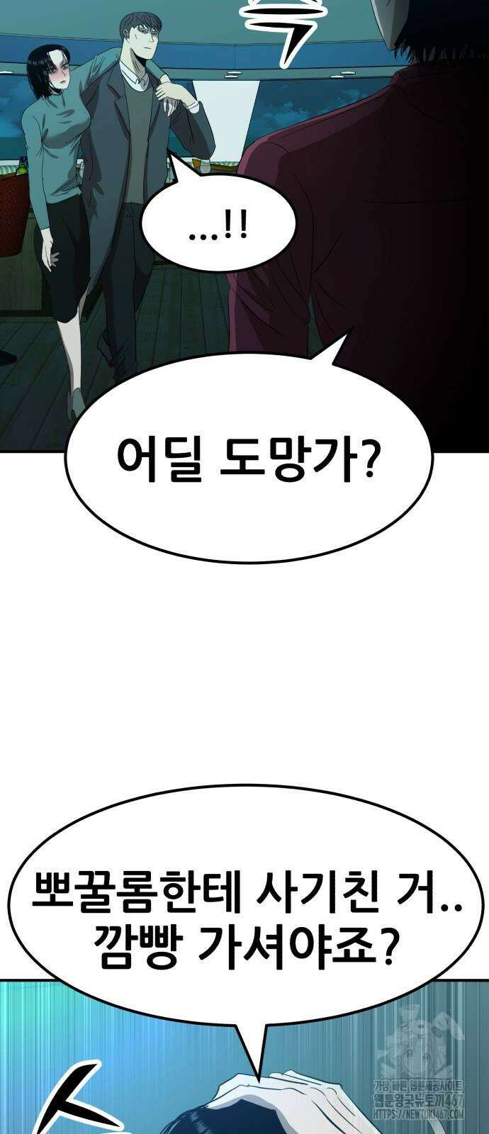 돈구멍 32화 63