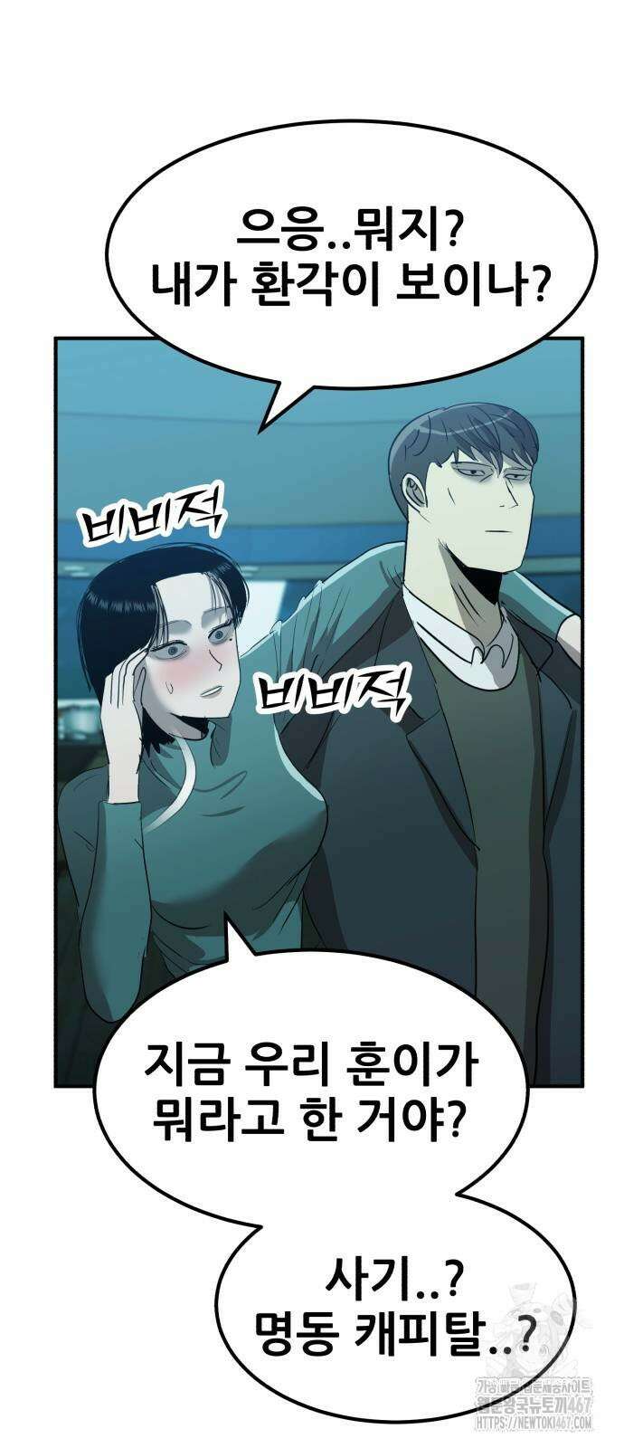 돈구멍 32화 65