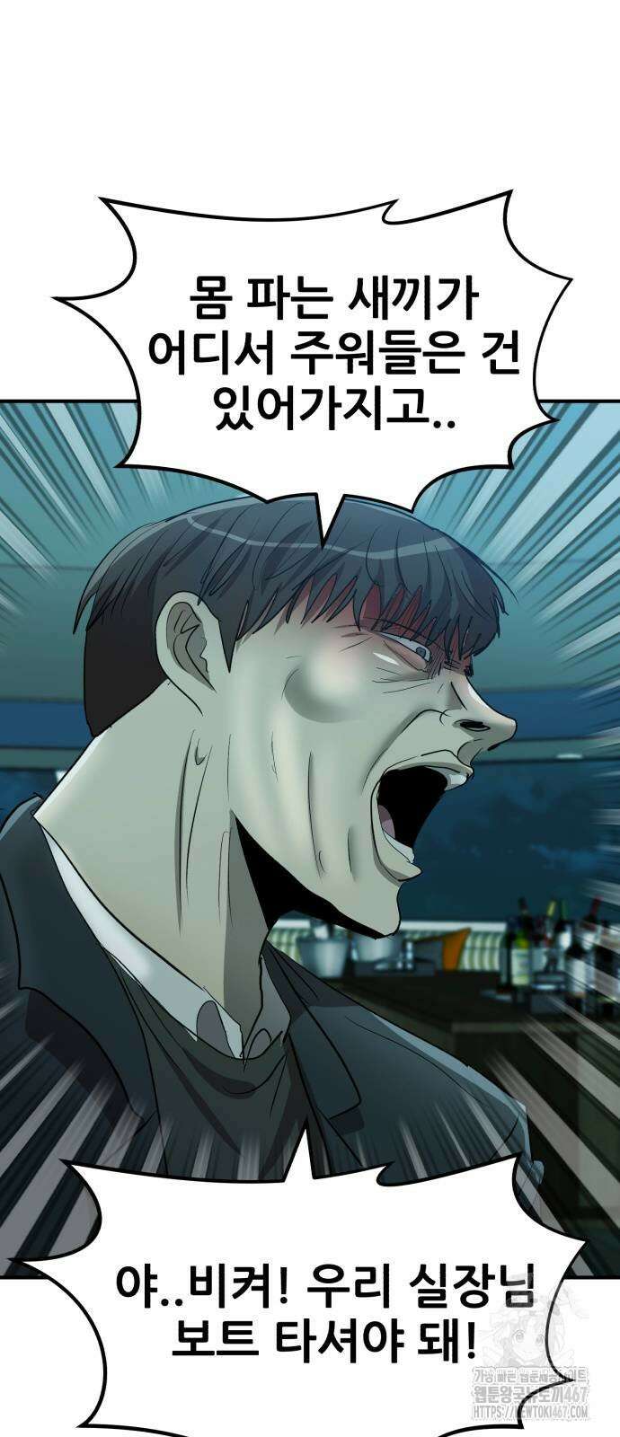 돈구멍 32화 67