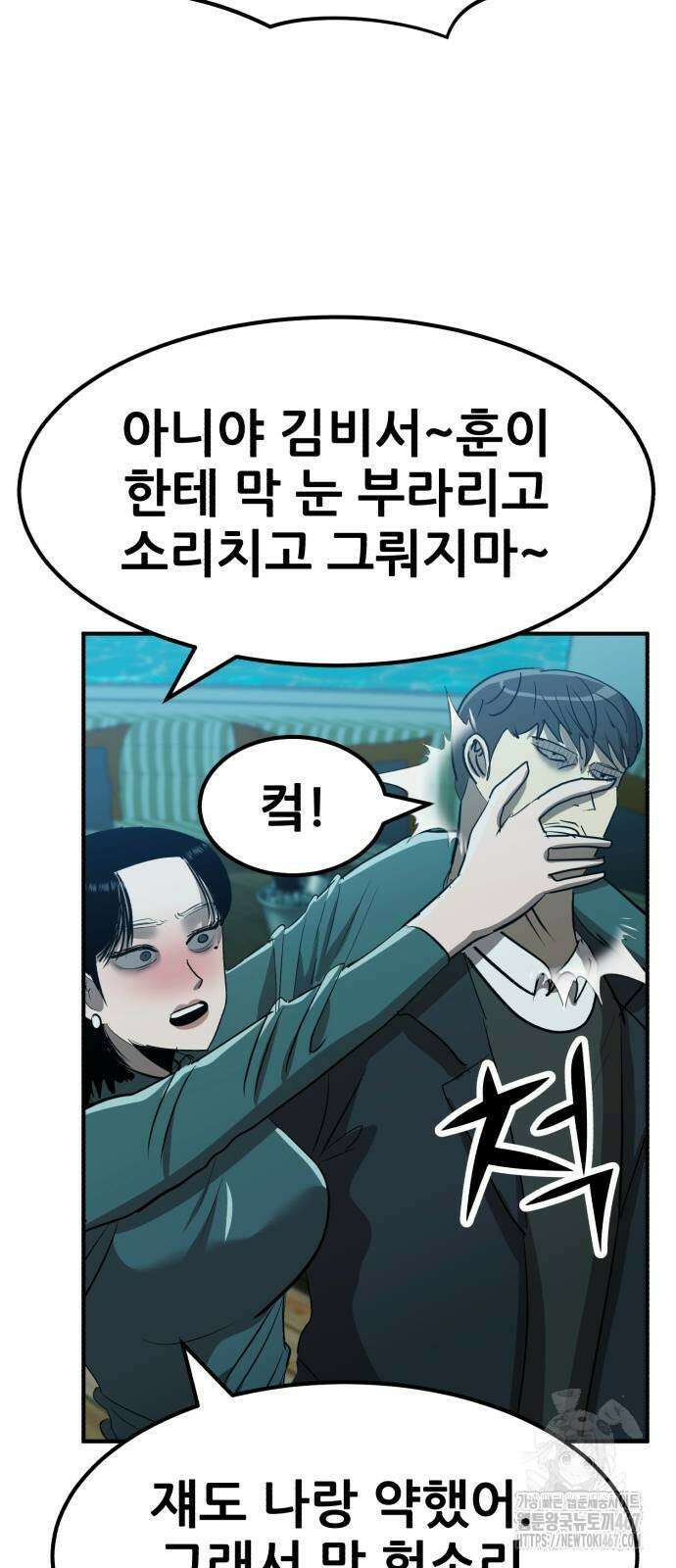 돈구멍 32화 68
