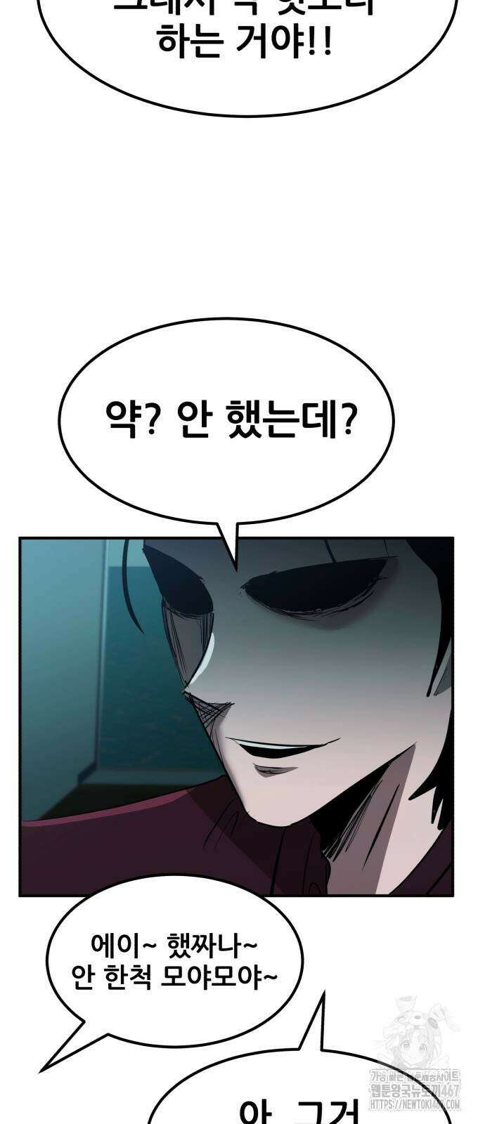 돈구멍 32화 69