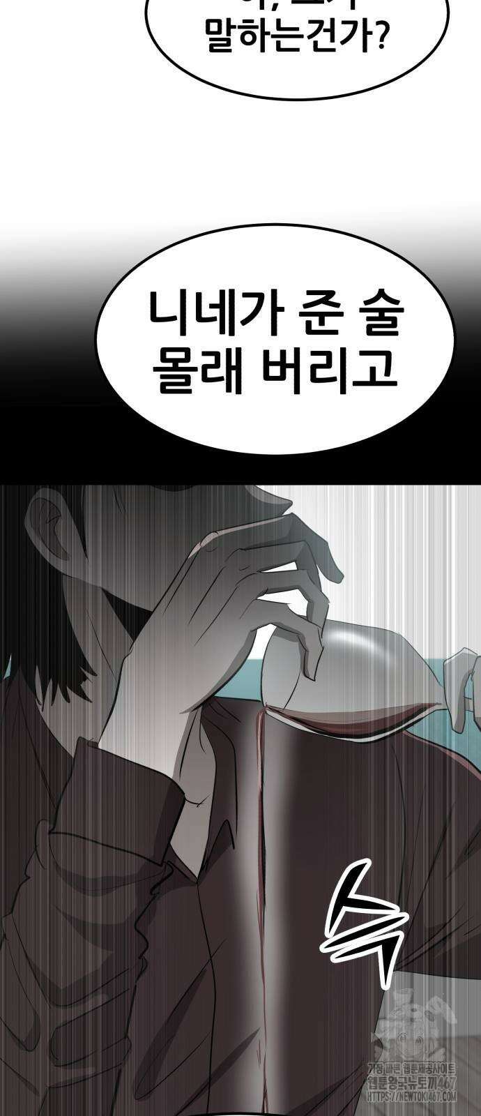 돈구멍 32화 70
