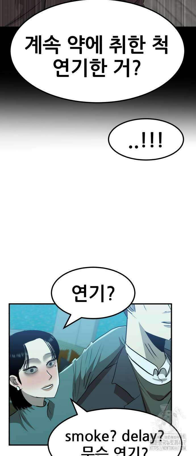 돈구멍 32화 71