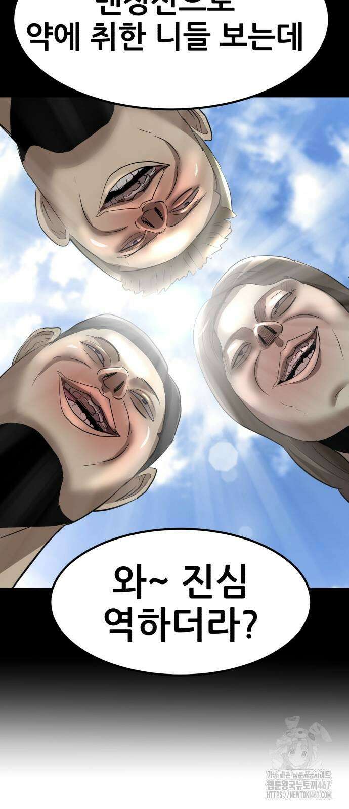 돈구멍 32화 73