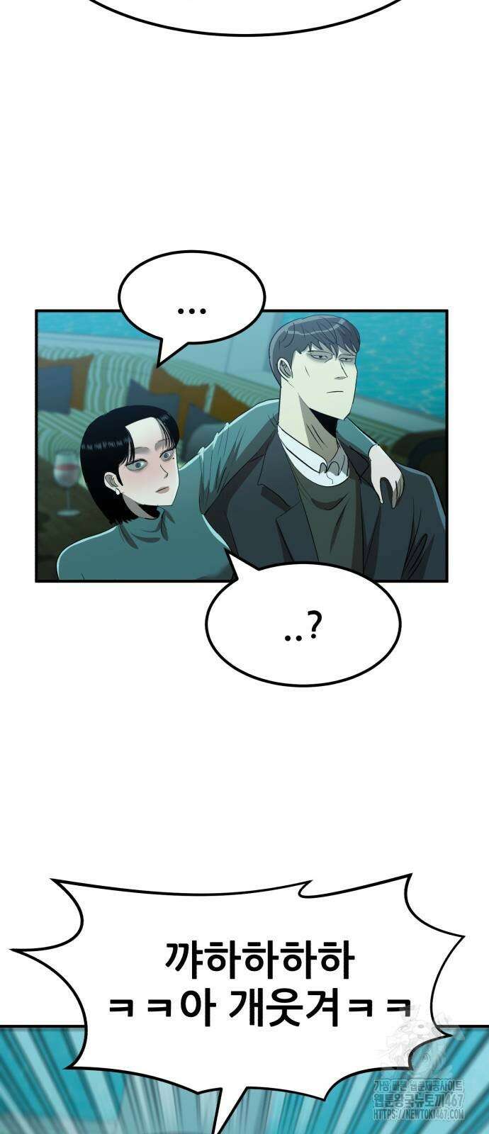 돈구멍 32화 75