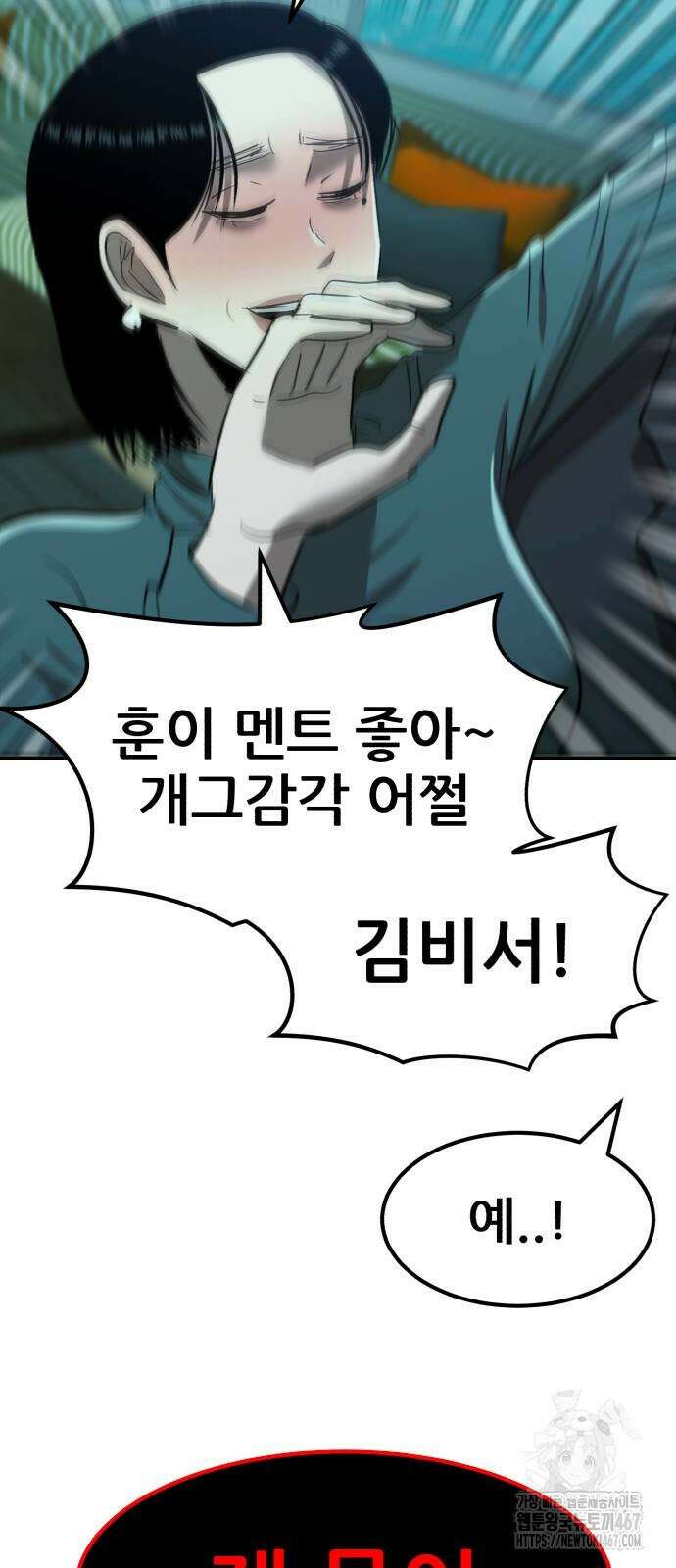 돈구멍 32화 76