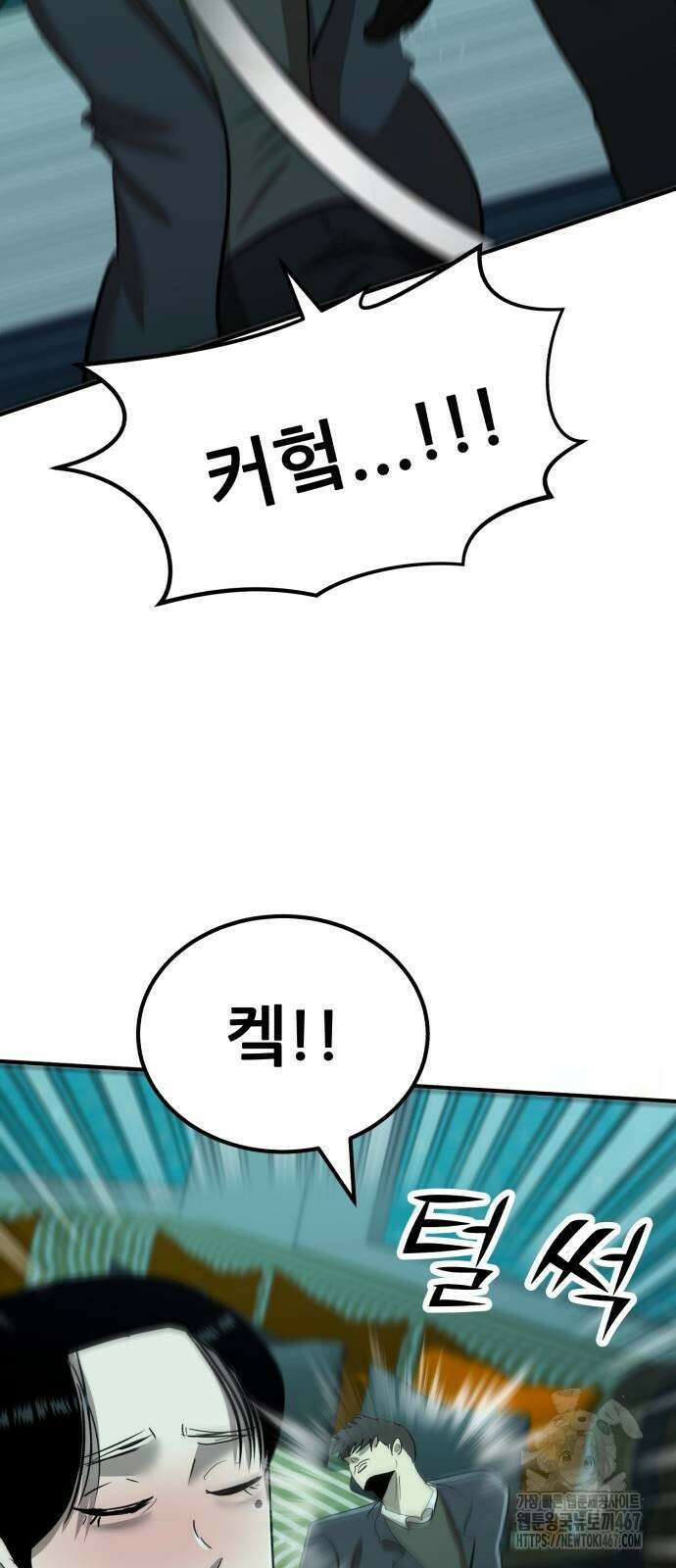 돈구멍 32화 80