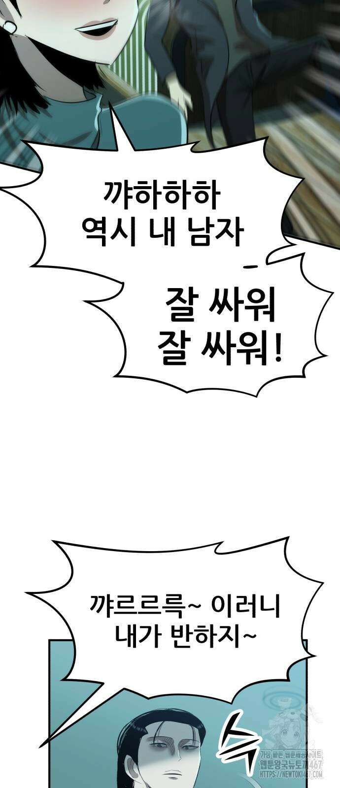 돈구멍 32화 81