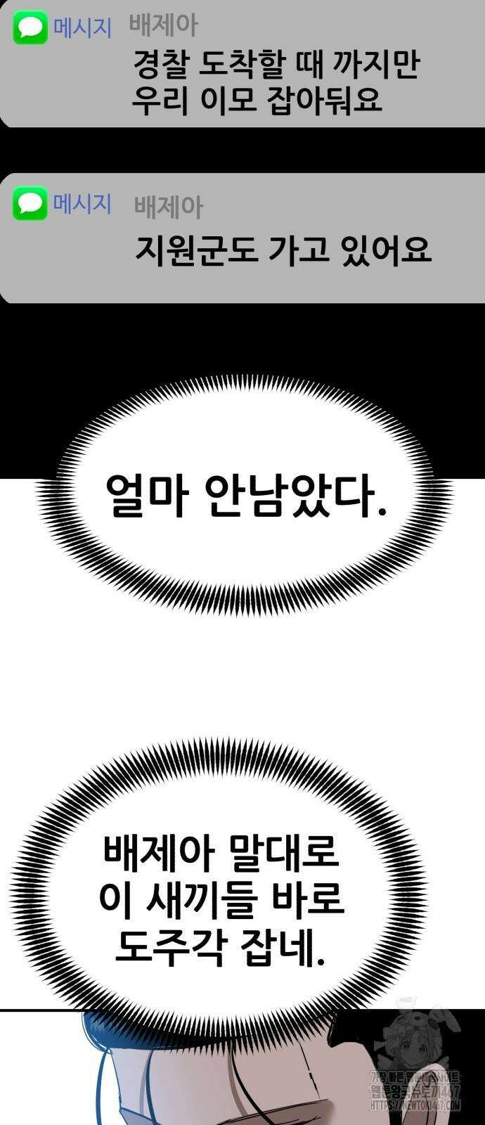 돈구멍 32화 83