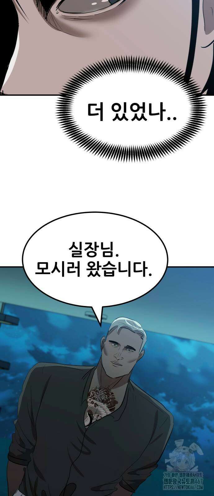 돈구멍 32화 86