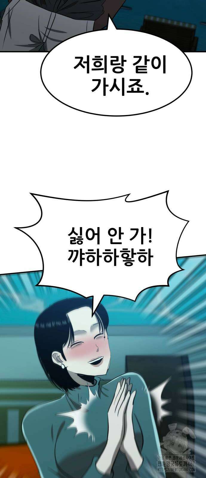 돈구멍 32화 87