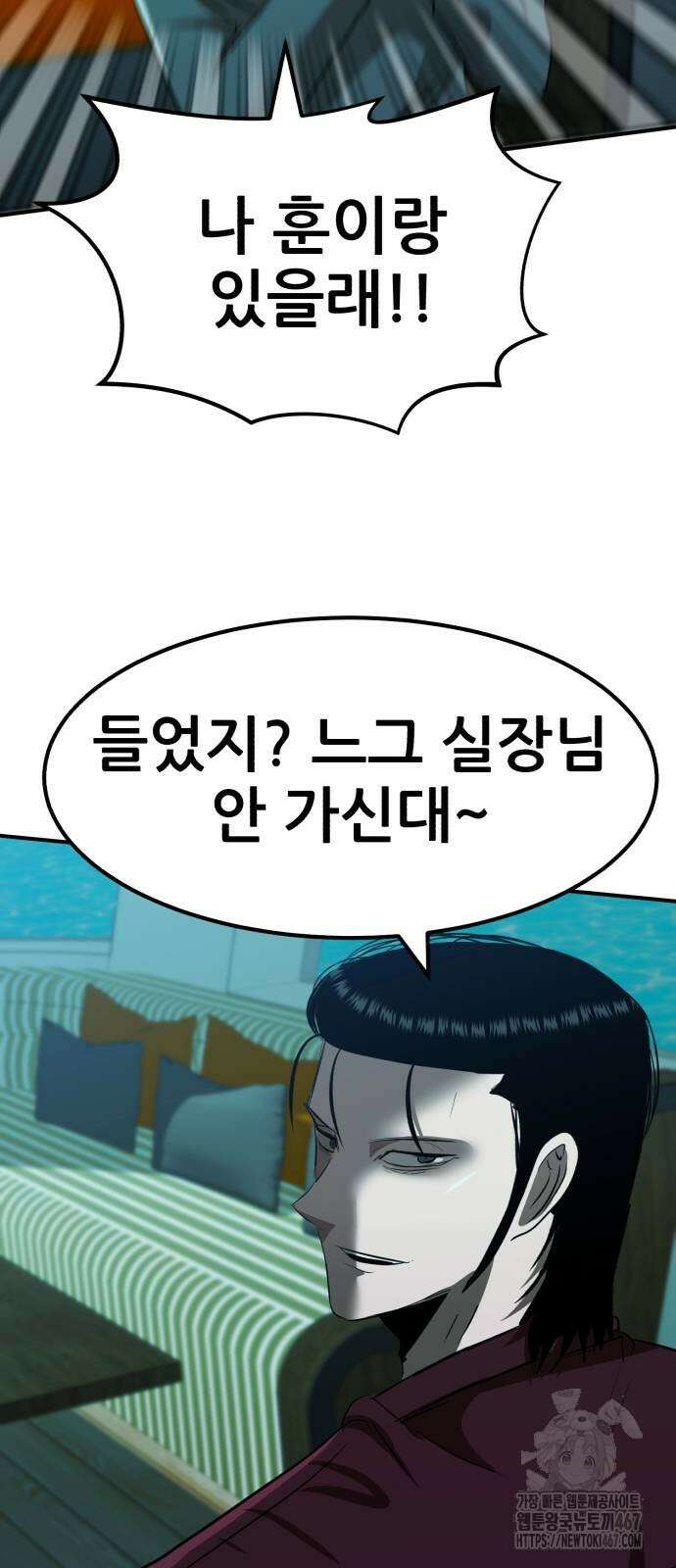 돈구멍 32화 88
