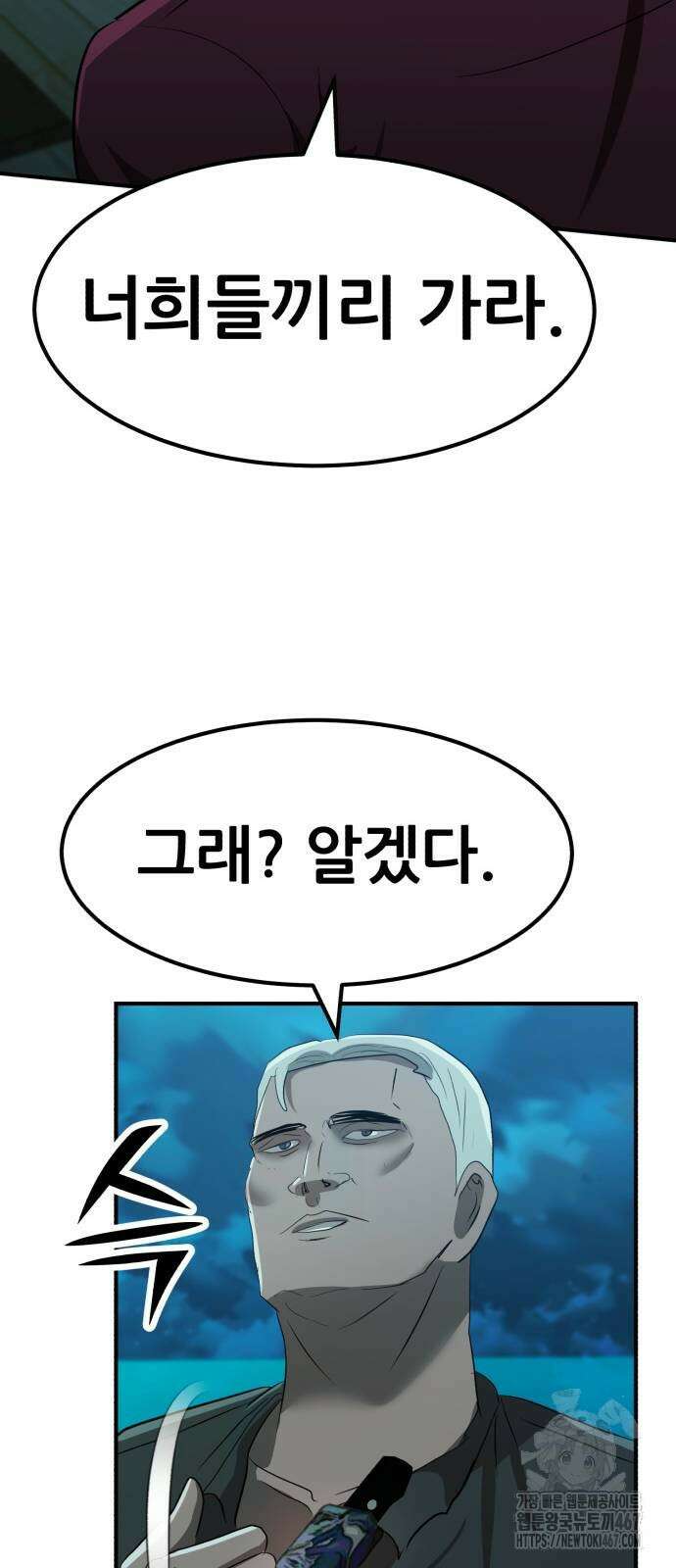 돈구멍 32화 89