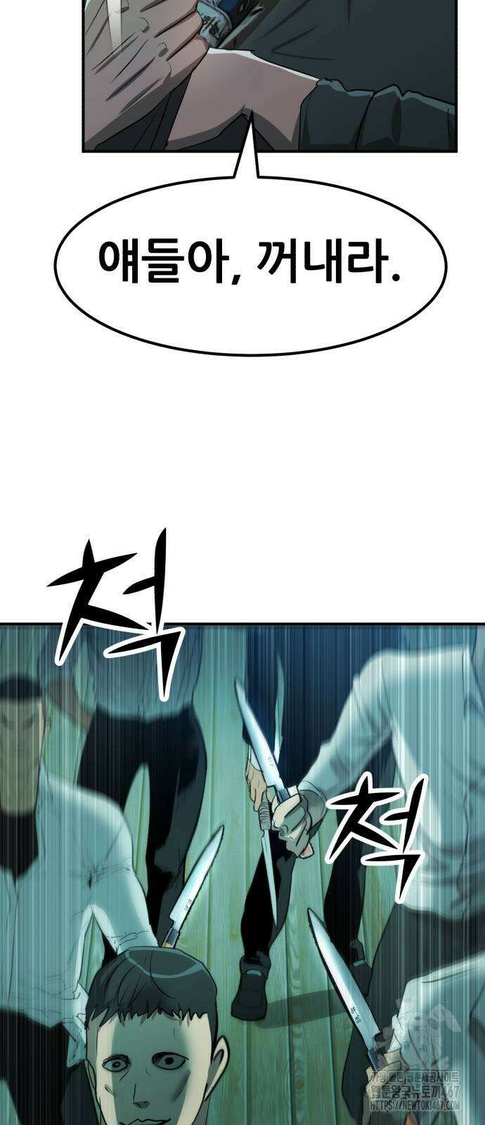 돈구멍 32화 90