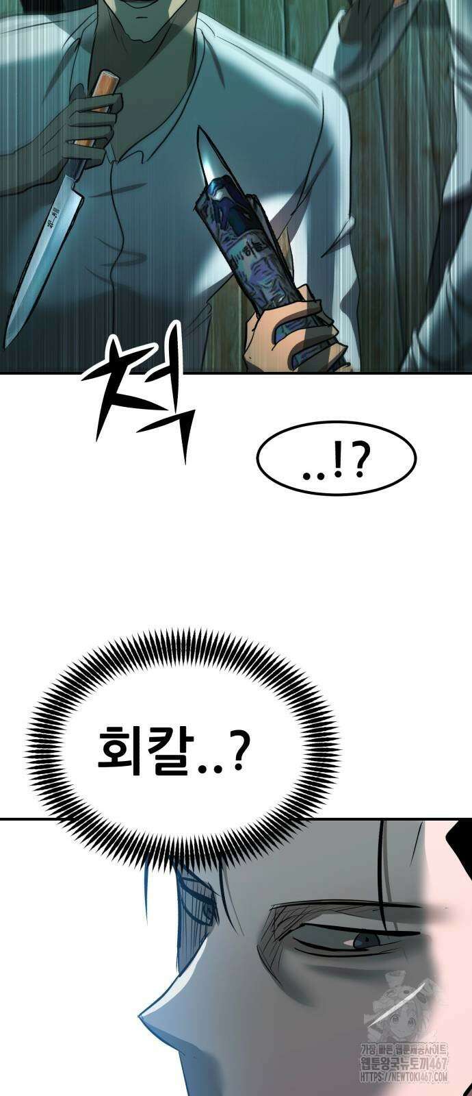 돈구멍 32화 91