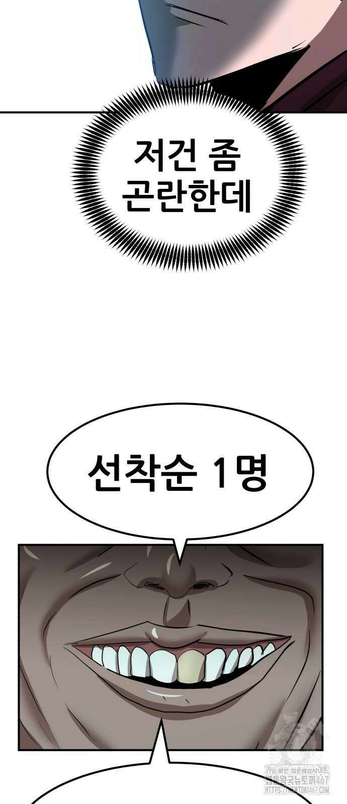 돈구멍 32화 92