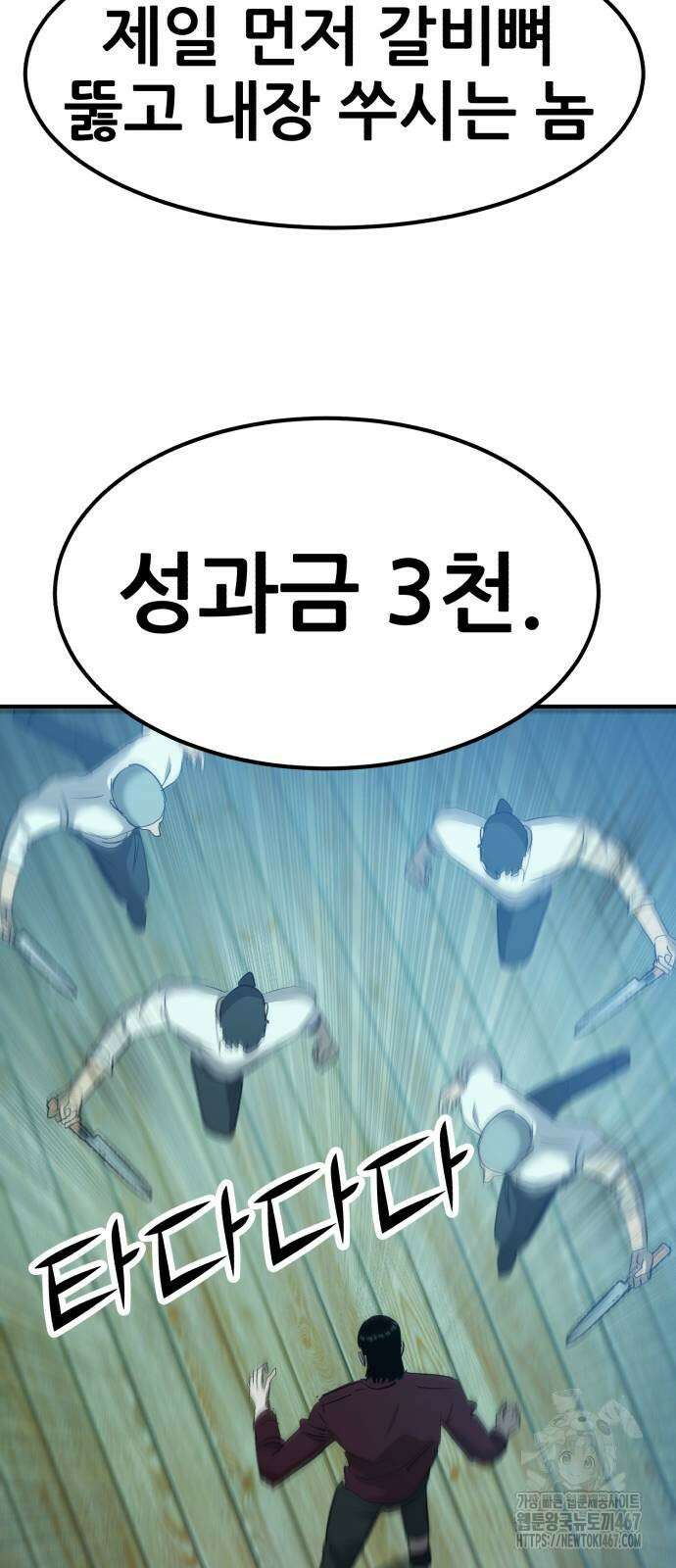돈구멍 32화 93