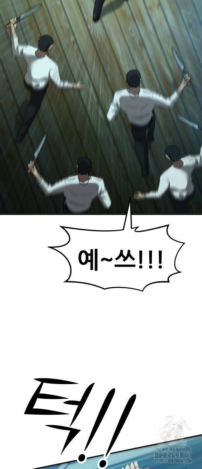 돈구멍 32화 94