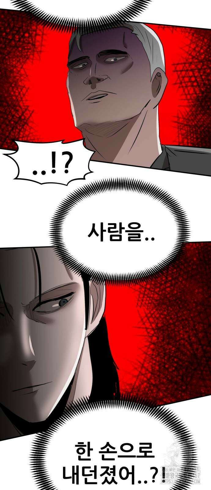 돈구멍 32화 99