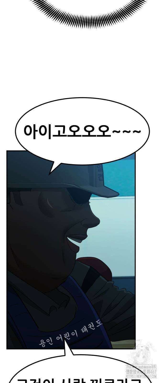 돈구멍 32화 100