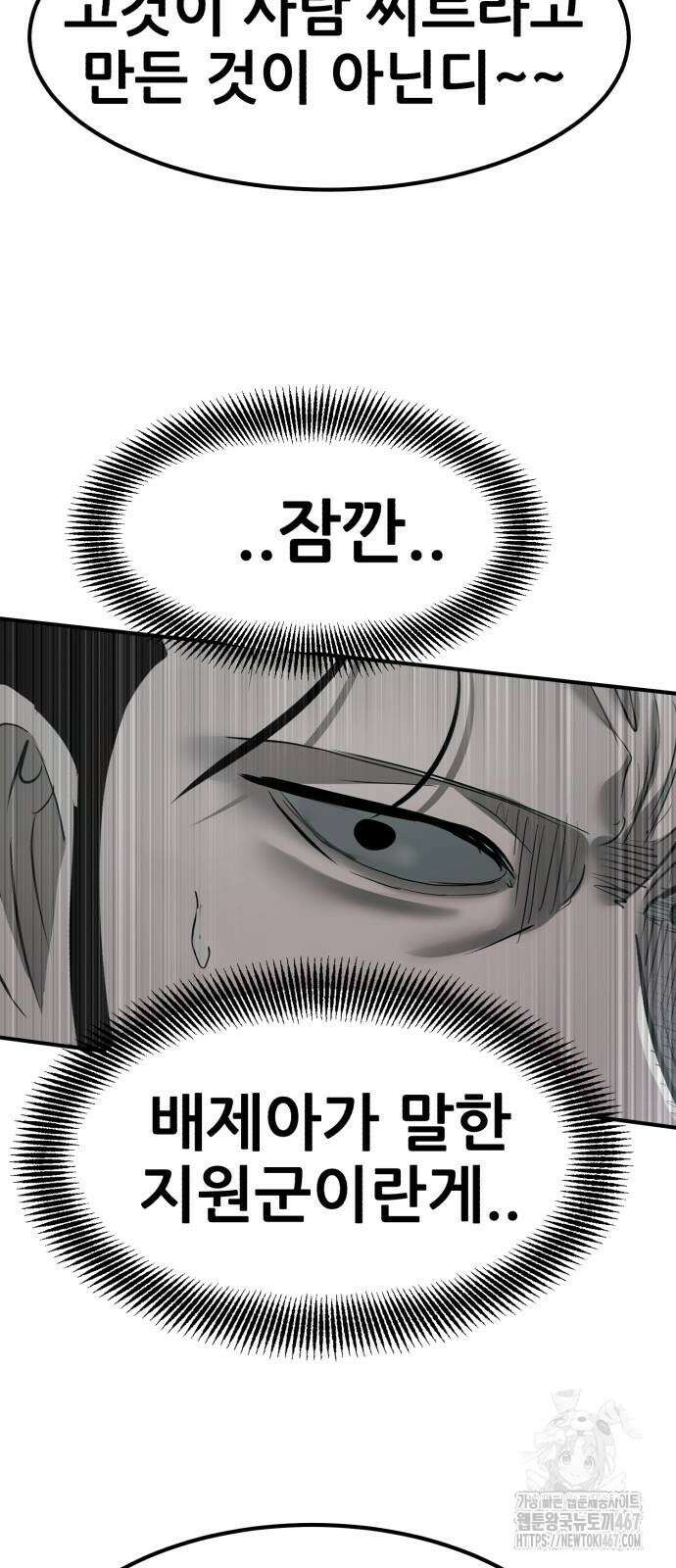 돈구멍 32화 101