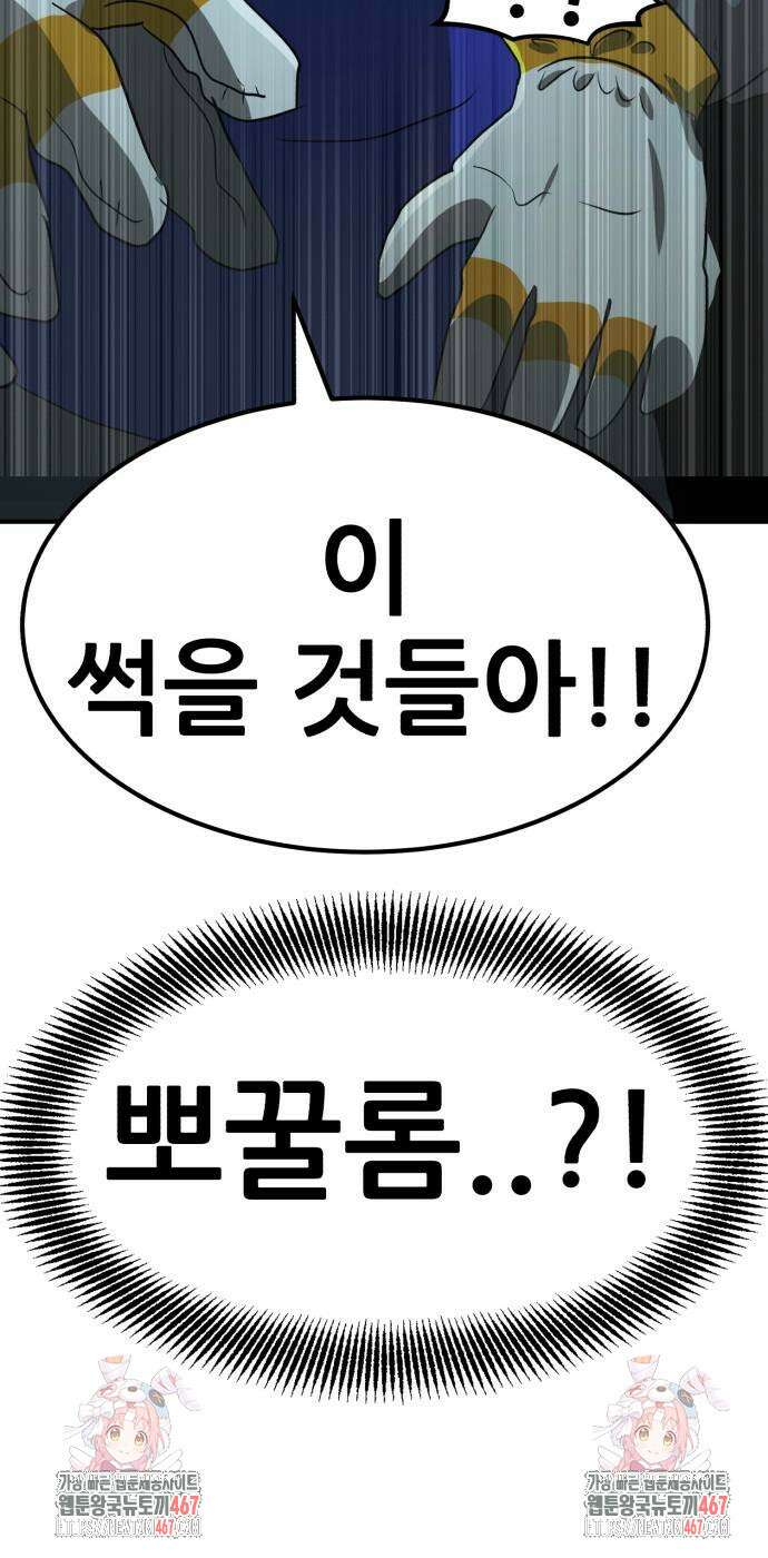돈구멍 32화 103