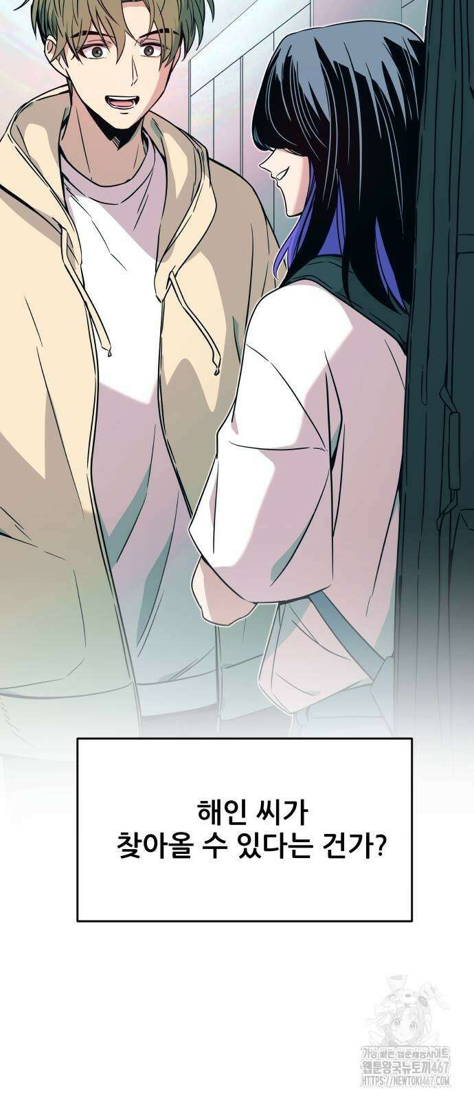 내 최애는 막차를 탄다 11화 9
