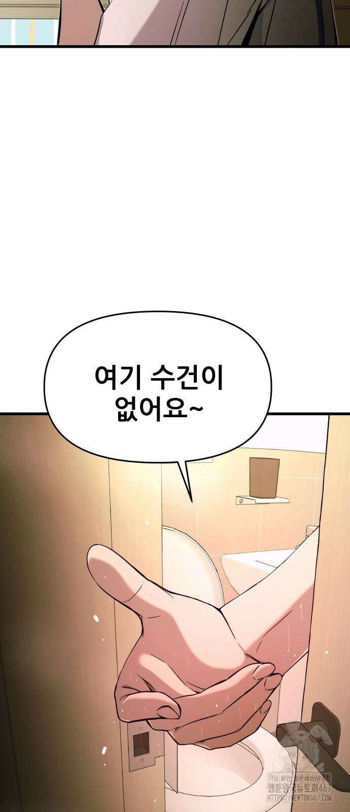 내 최애는 막차를 탄다 11화 12