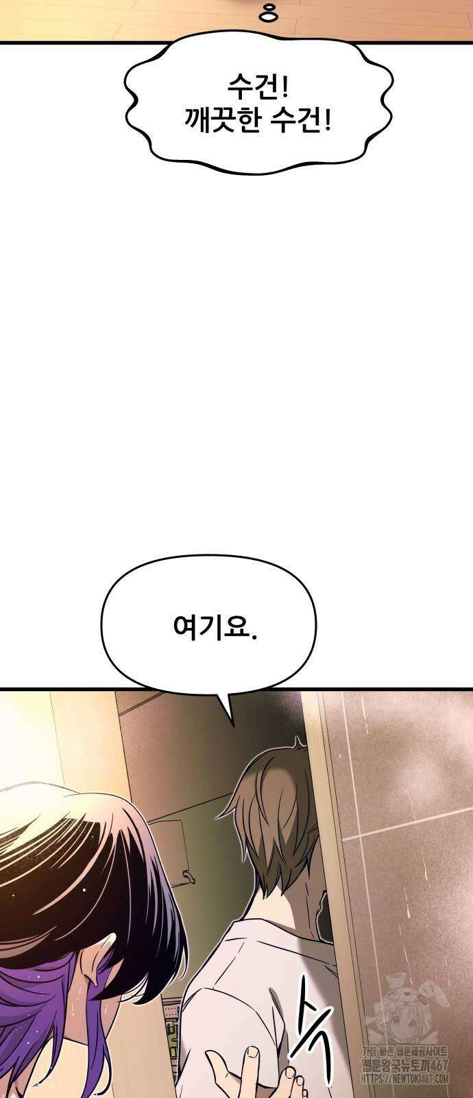 내 최애는 막차를 탄다 11화 15