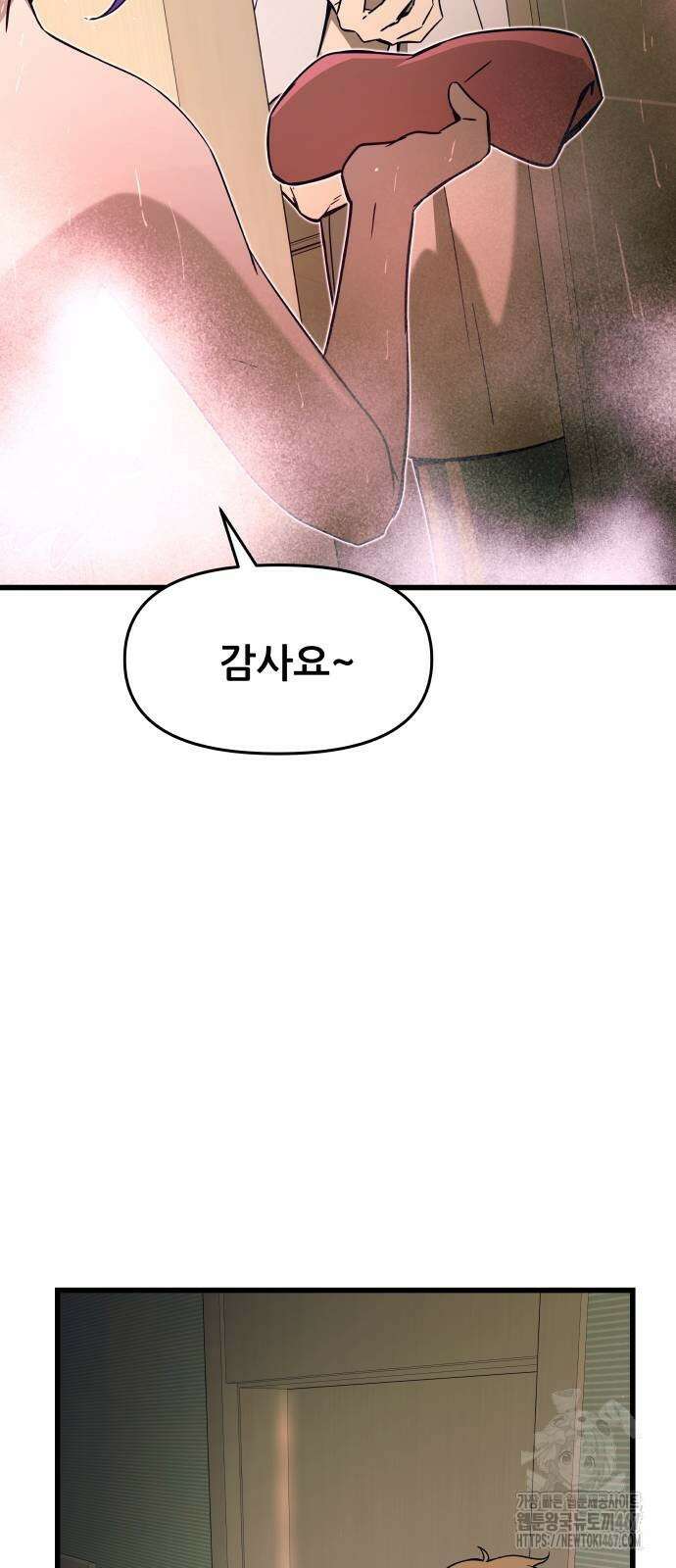 내 최애는 막차를 탄다 11화 16