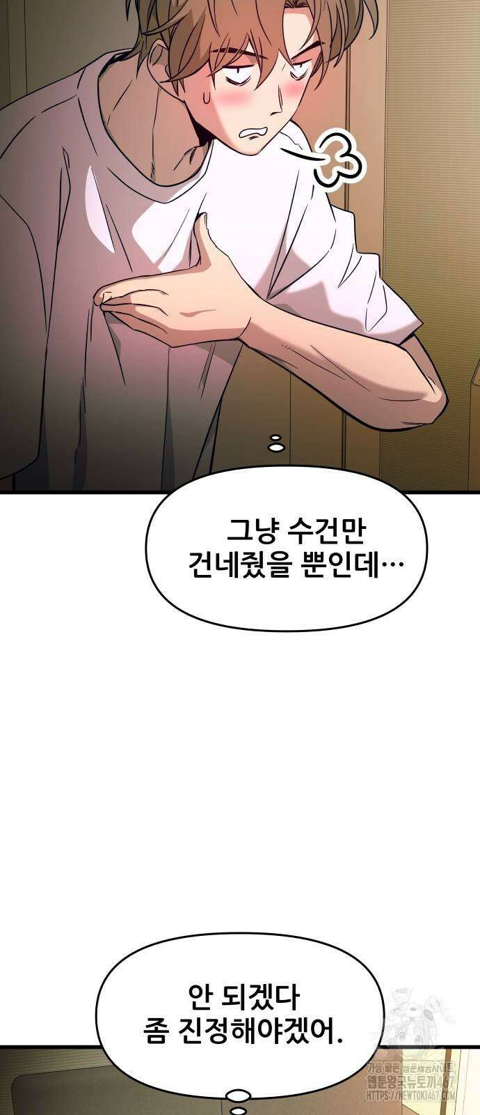 내 최애는 막차를 탄다 11화 18