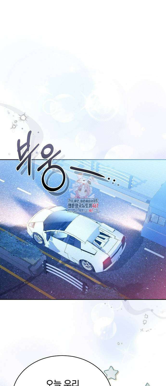 멜팅 슬로우 70화 1