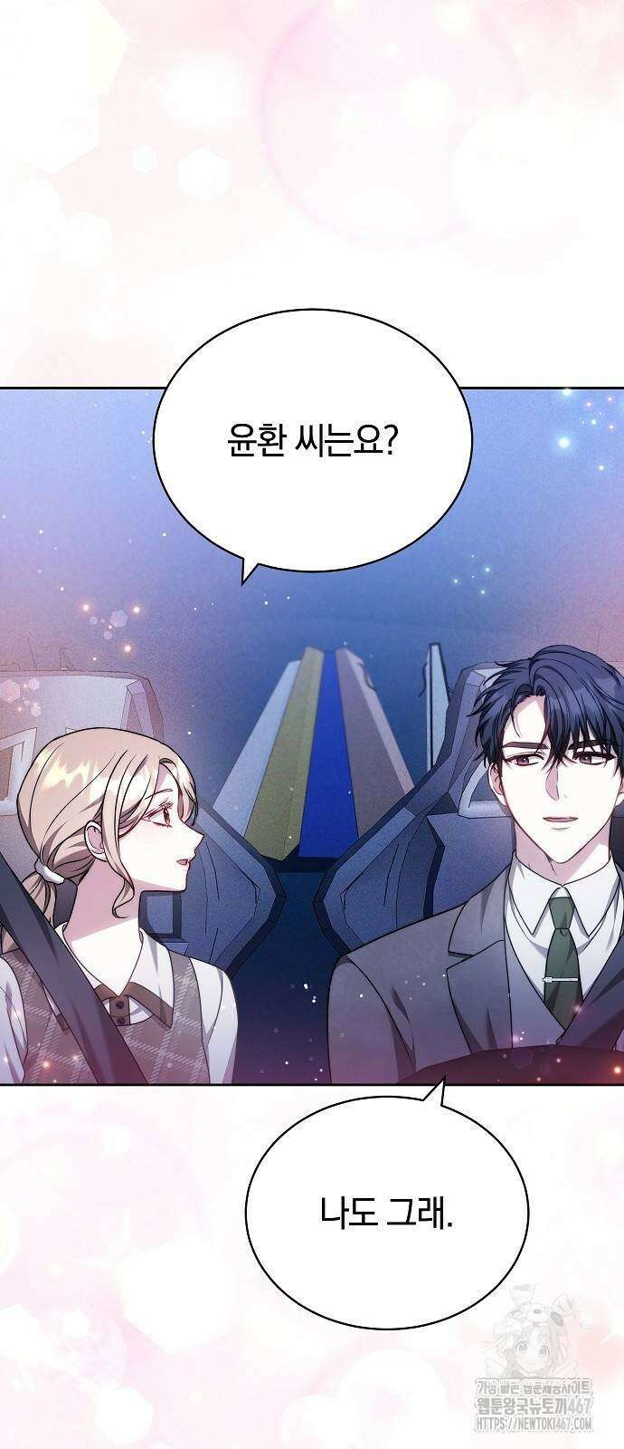 멜팅 슬로우 70화 22