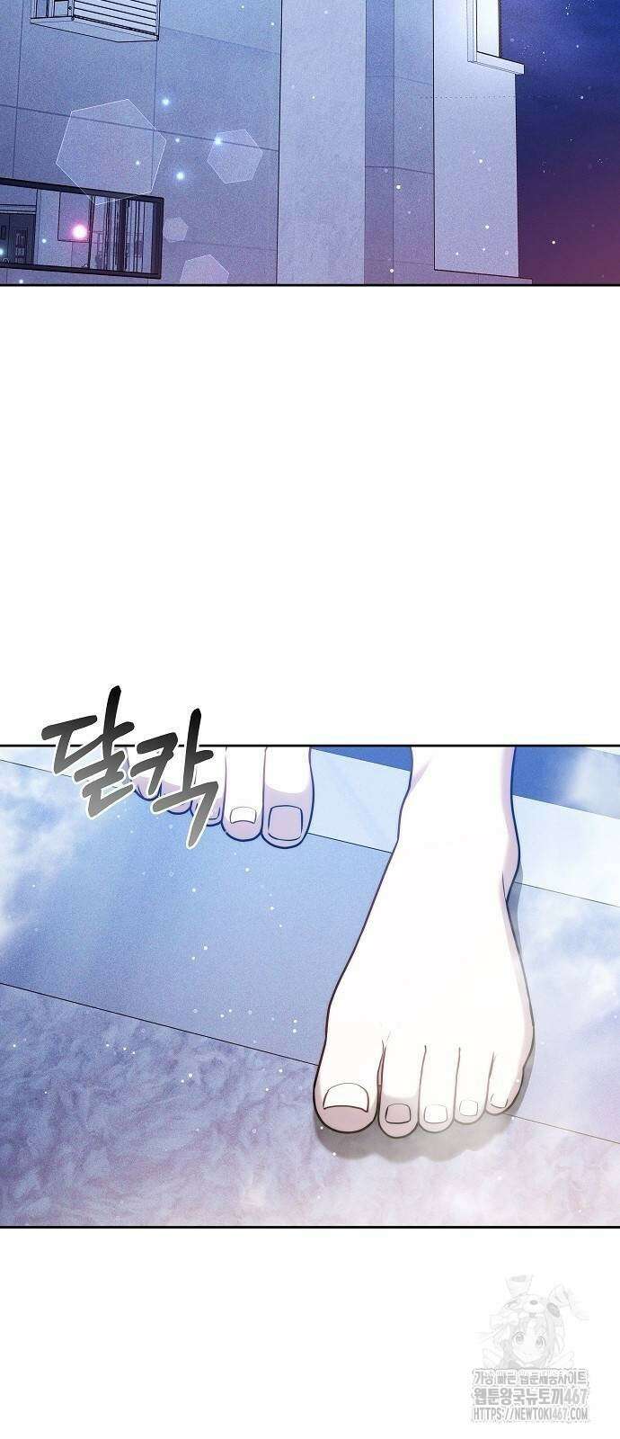 멜팅 슬로우 70화 25