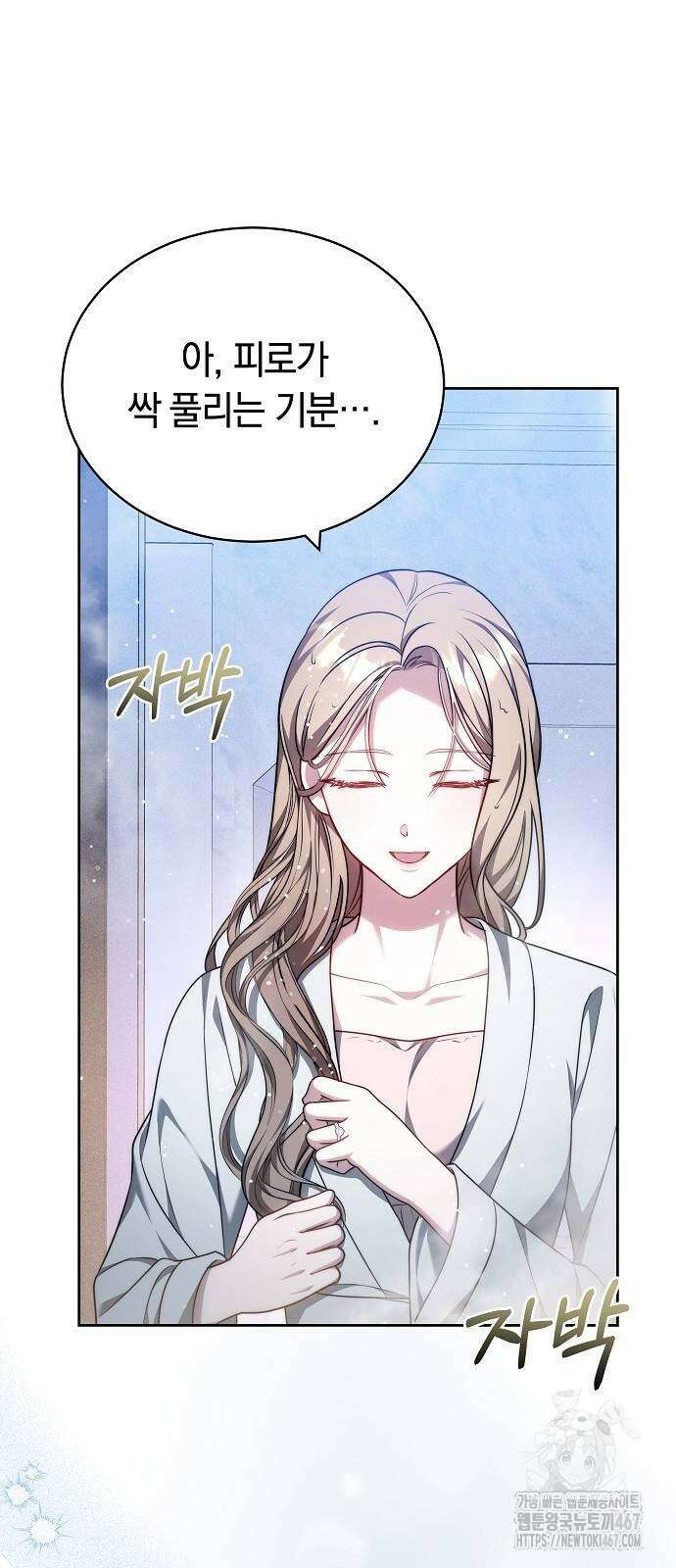 멜팅 슬로우 70화 26