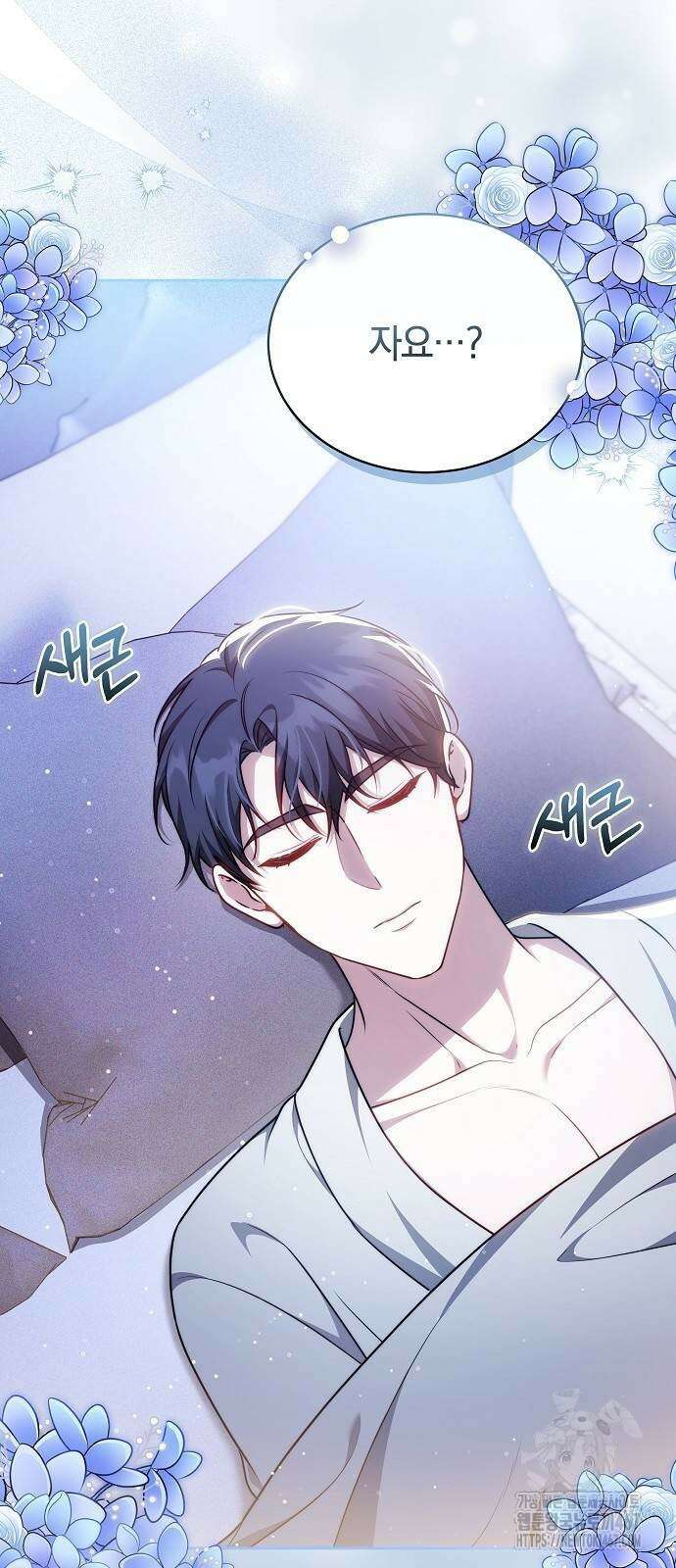 멜팅 슬로우 70화 27