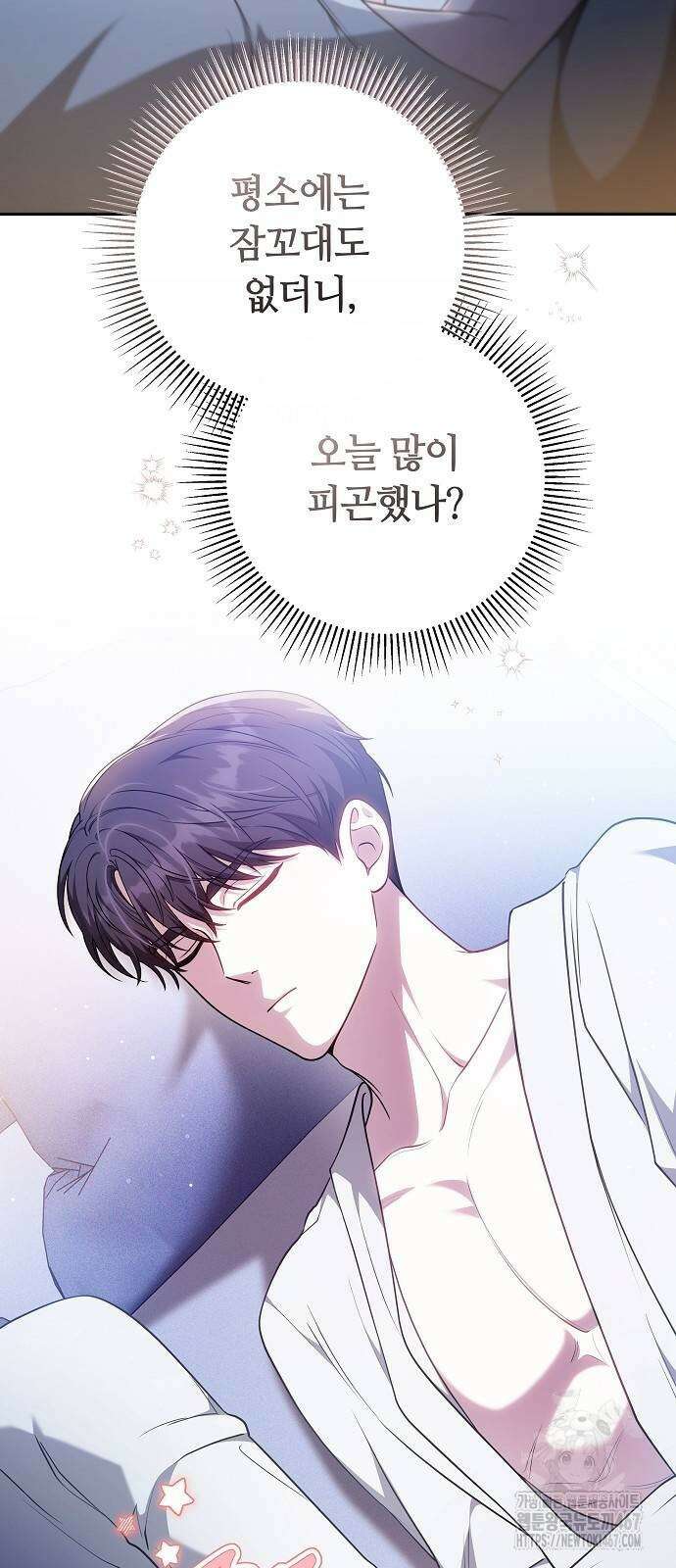 멜팅 슬로우 70화 34